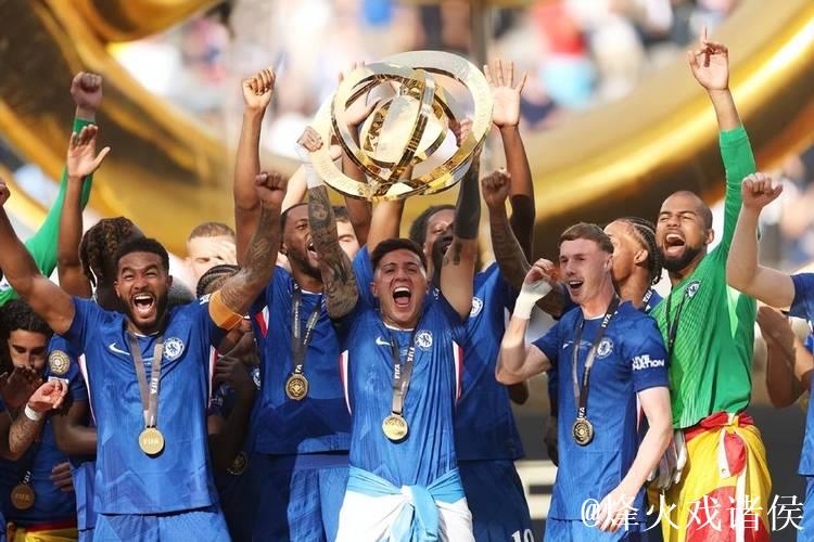 切尔西横扫大巴黎捧得世俱杯