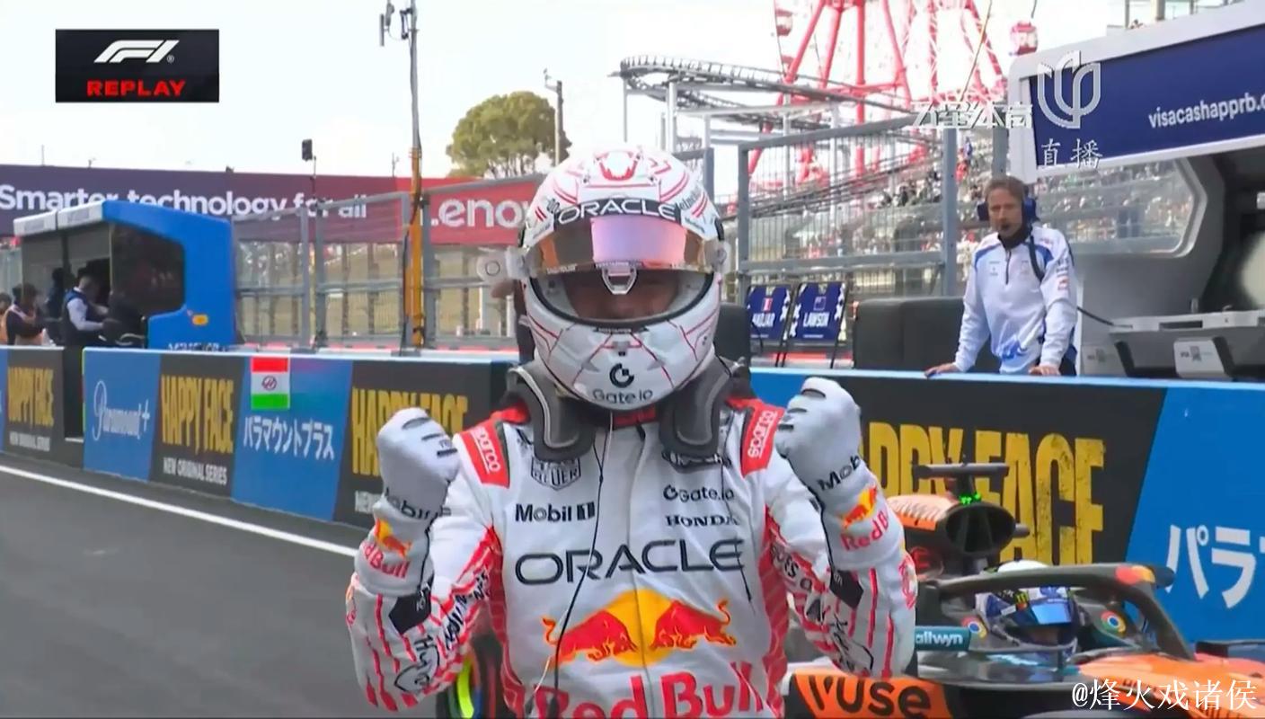 F1日本站排位赛：维斯塔潘夺赛季首杆 角田主场无缘Q3