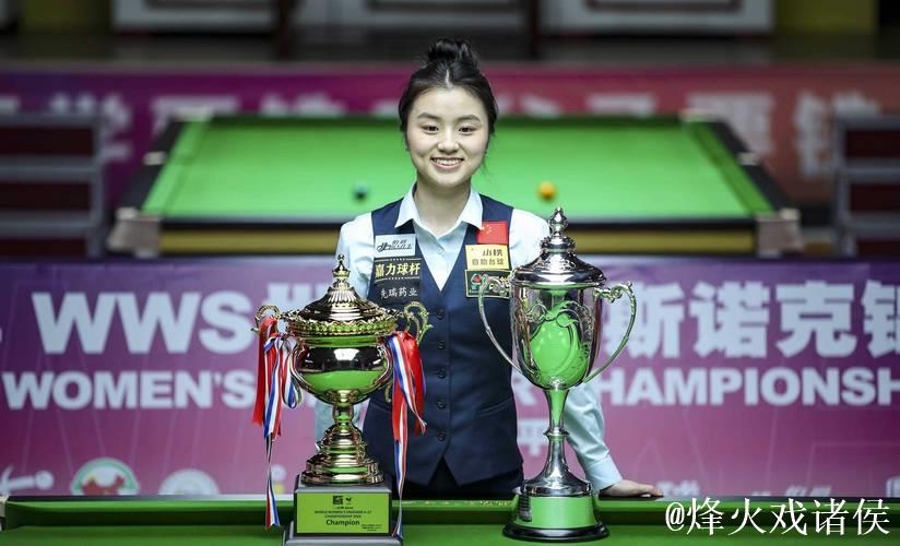 爱尔兰女子斯诺克公开赛：中国选手白雨露摘得桂冠