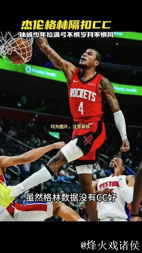 格林惊天隔扣助火箭险胜活塞 步行者强势击败尼克斯