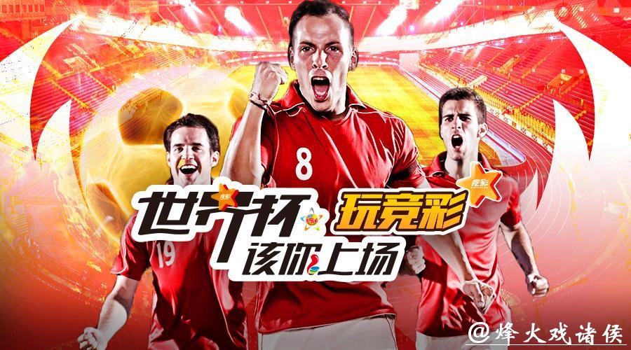 世界杯投注平台推荐及指南 世界杯投注平台推荐及指南