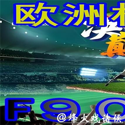 世界杯外围入口投注模式的基本规则 世界杯外围入口投注模式的基本规则