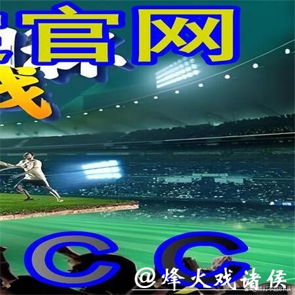 世界杯外围入口投注模式的基本规则 世界杯外围入口投注模式的基本规则